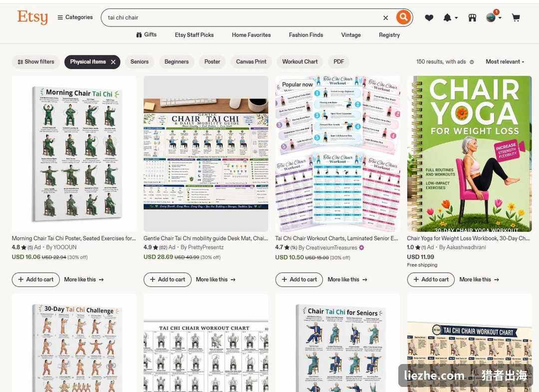 Etsy搜索tai chi chair太极周边产品,图解海报溢价明显
