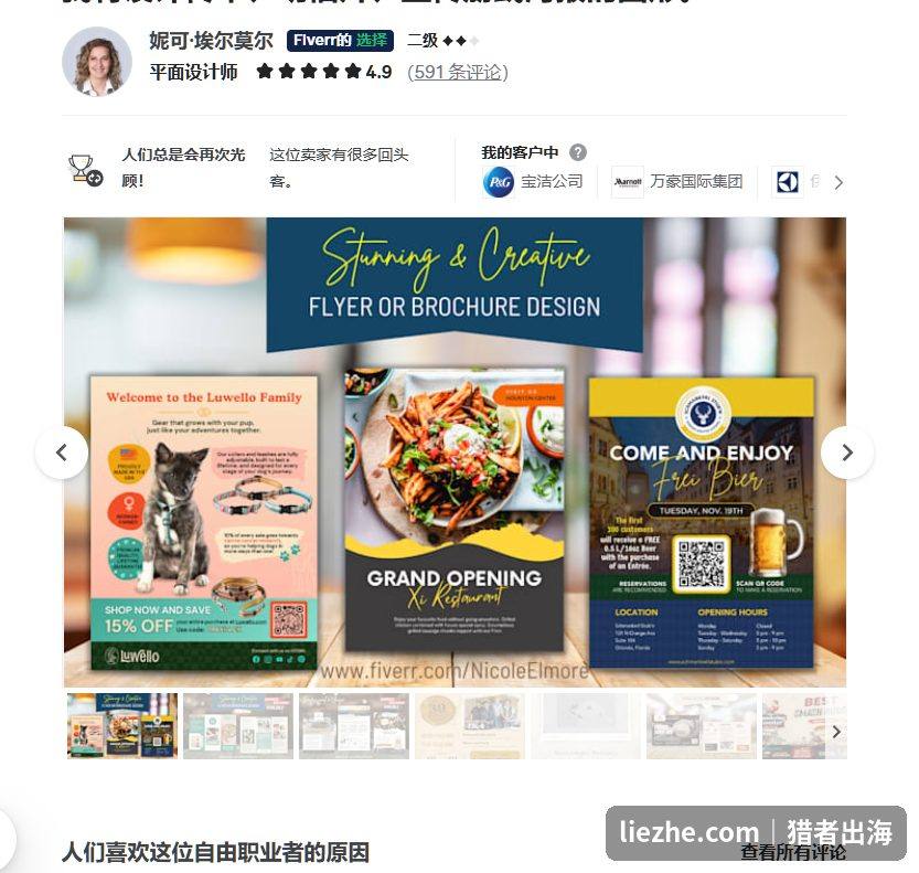 Fiverr传单设计师作品集,餐厅开业、宠物、啤酒活动传单