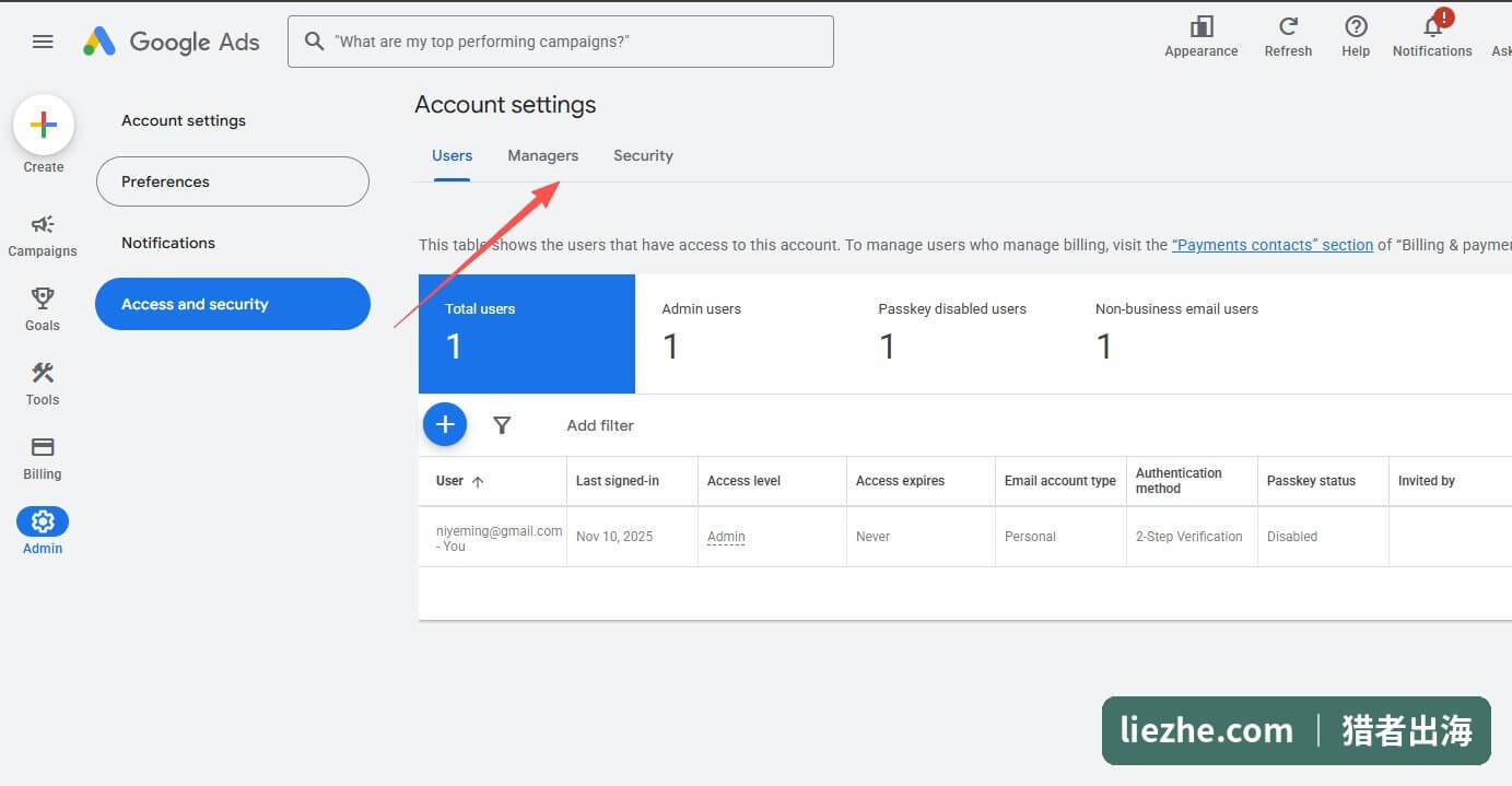 Google Ads账户的访问和安全页面，在Users里添加你的Gmail邮箱获得操作权限