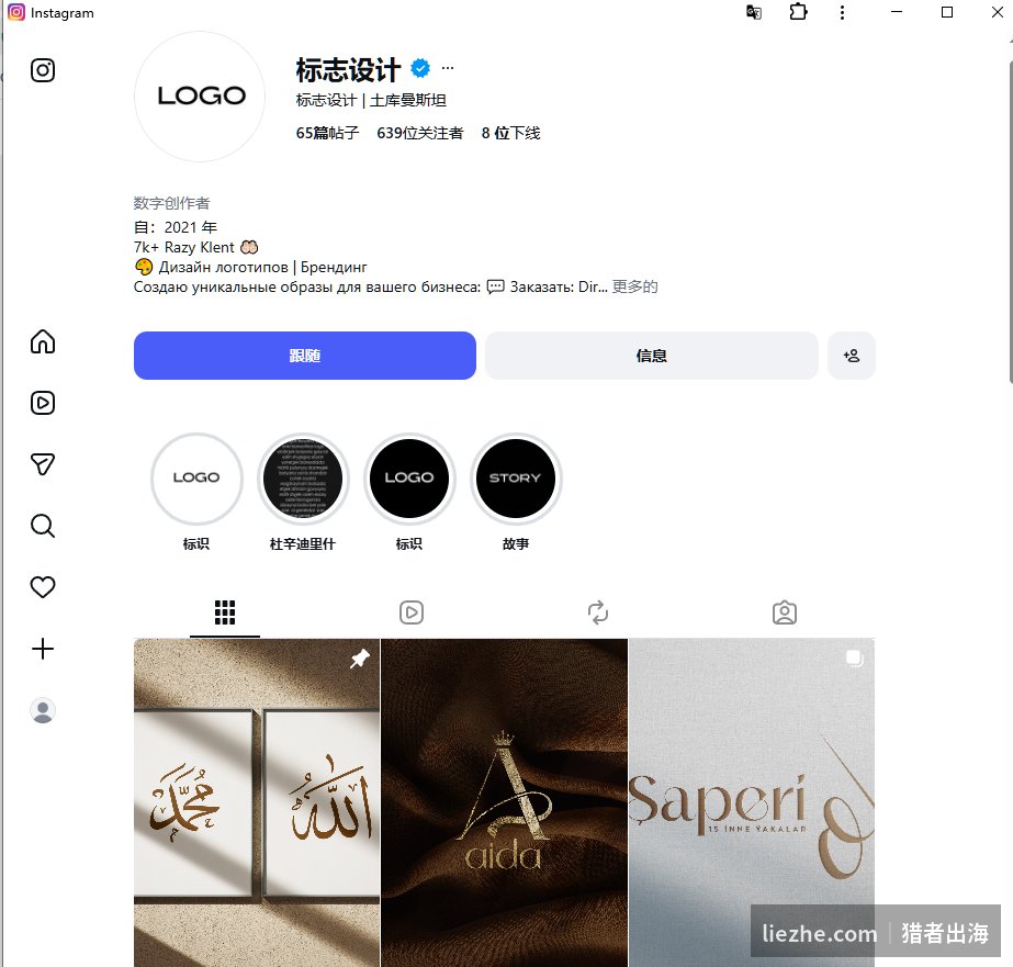 Instagram设计师账号发布Logo作品主动引流,客户私信下单