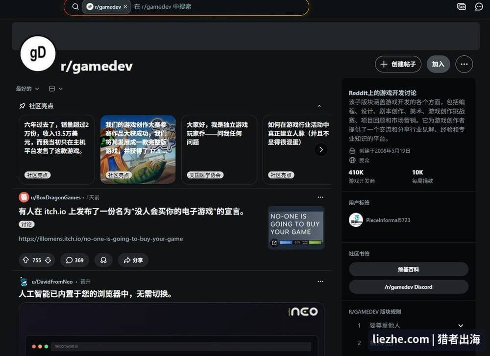 Reddit的r/gamedev版块有41万游戏开发者,可分享素材引流