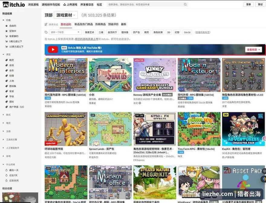 itch.io游戏素材区共10万多条结果,按受欢迎排序