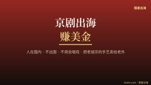 京剧出海赚美金：在Etsy一张脸谱卖28美金，4条变现路线