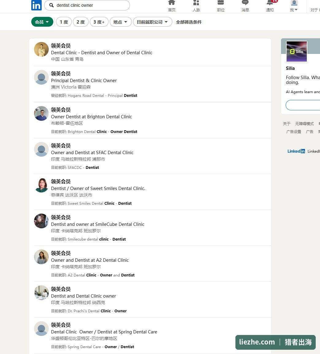 在LinkedIn搜索dentist clinic owner牙科诊所老板，出来一批潜在客户