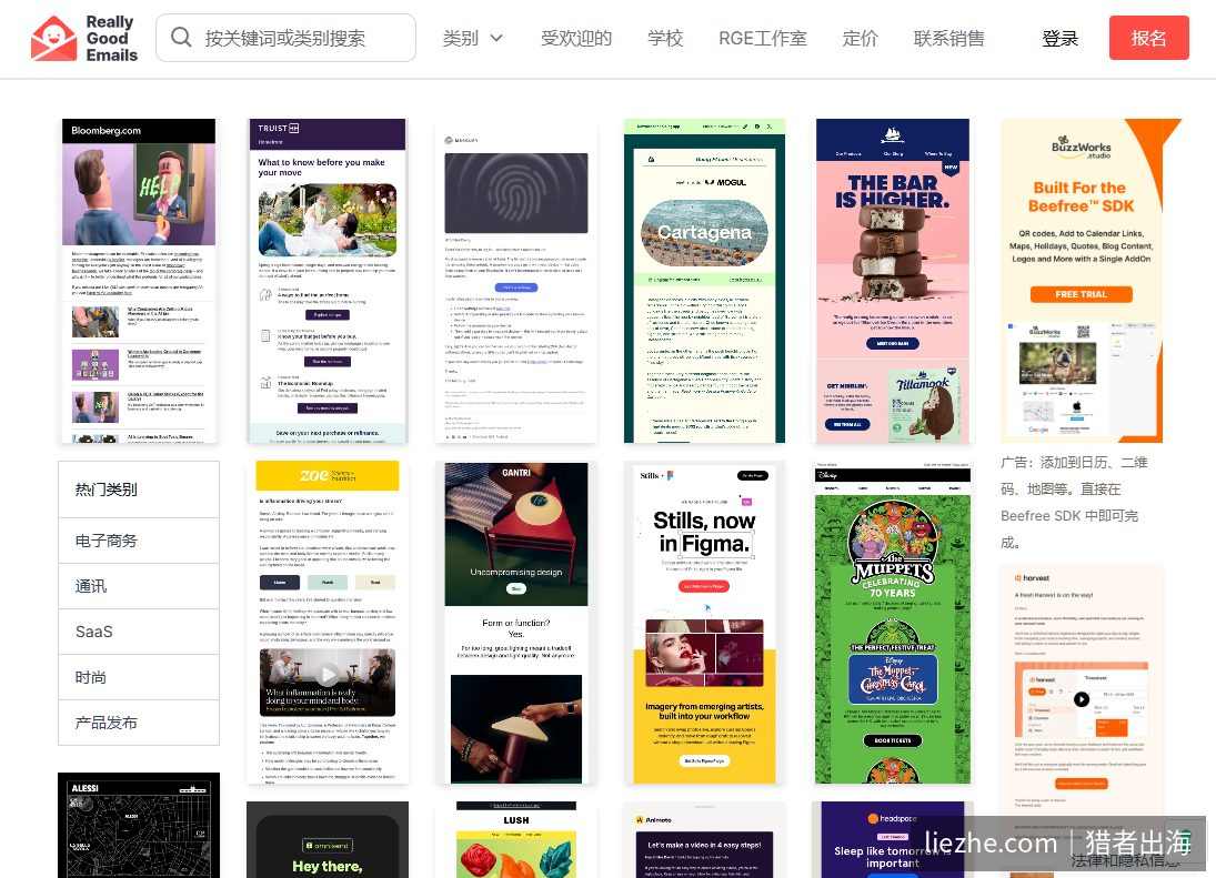 Really Good Emails邮件设计灵感库,按类别收集优秀邮件