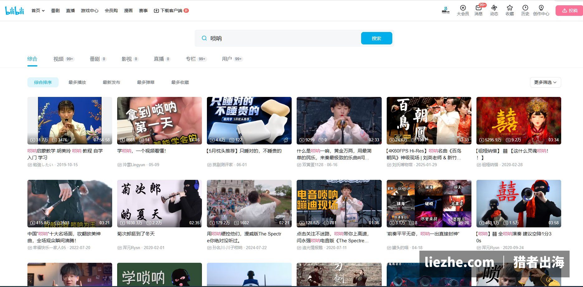B站搜索唢呐的海量素材,国内真人吹唢呐内容取之不尽,是二次创作的素材源头