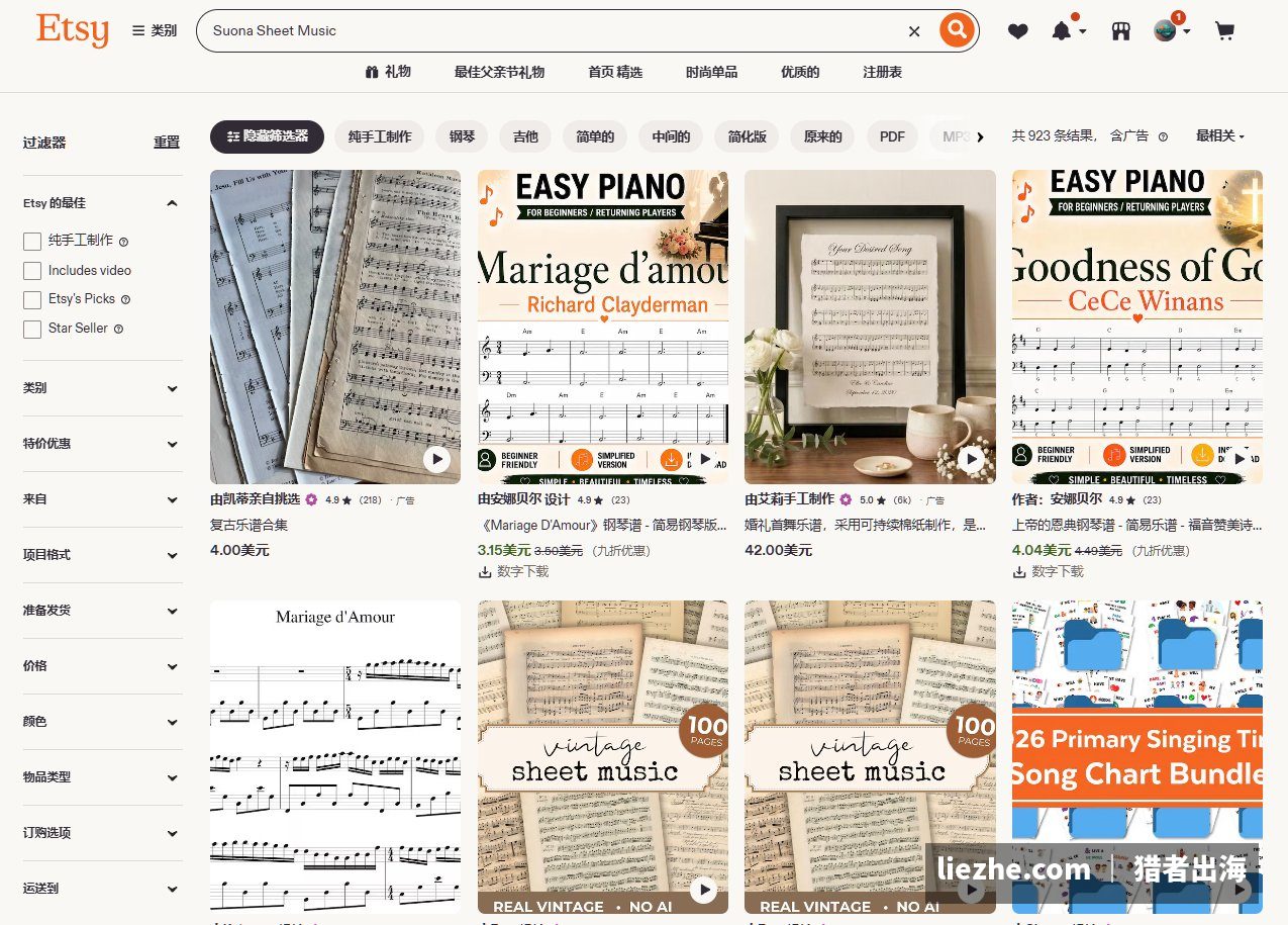 Etsy上的曲谱类数字产品,唢呐曲谱可做数字产品出售