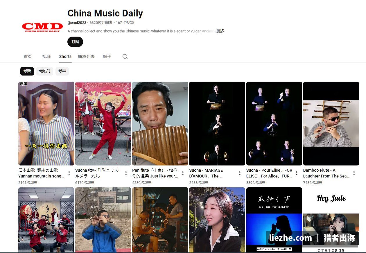 YouTube频道China Music Daily专做中国民乐,唢呐内容账号样板