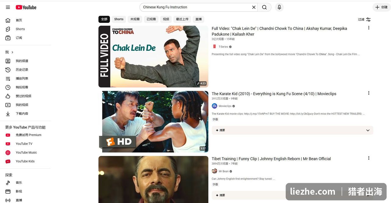 YouTube搜索Chinese Kung Fu Instruction结果,前排多为电影片段缺真教学