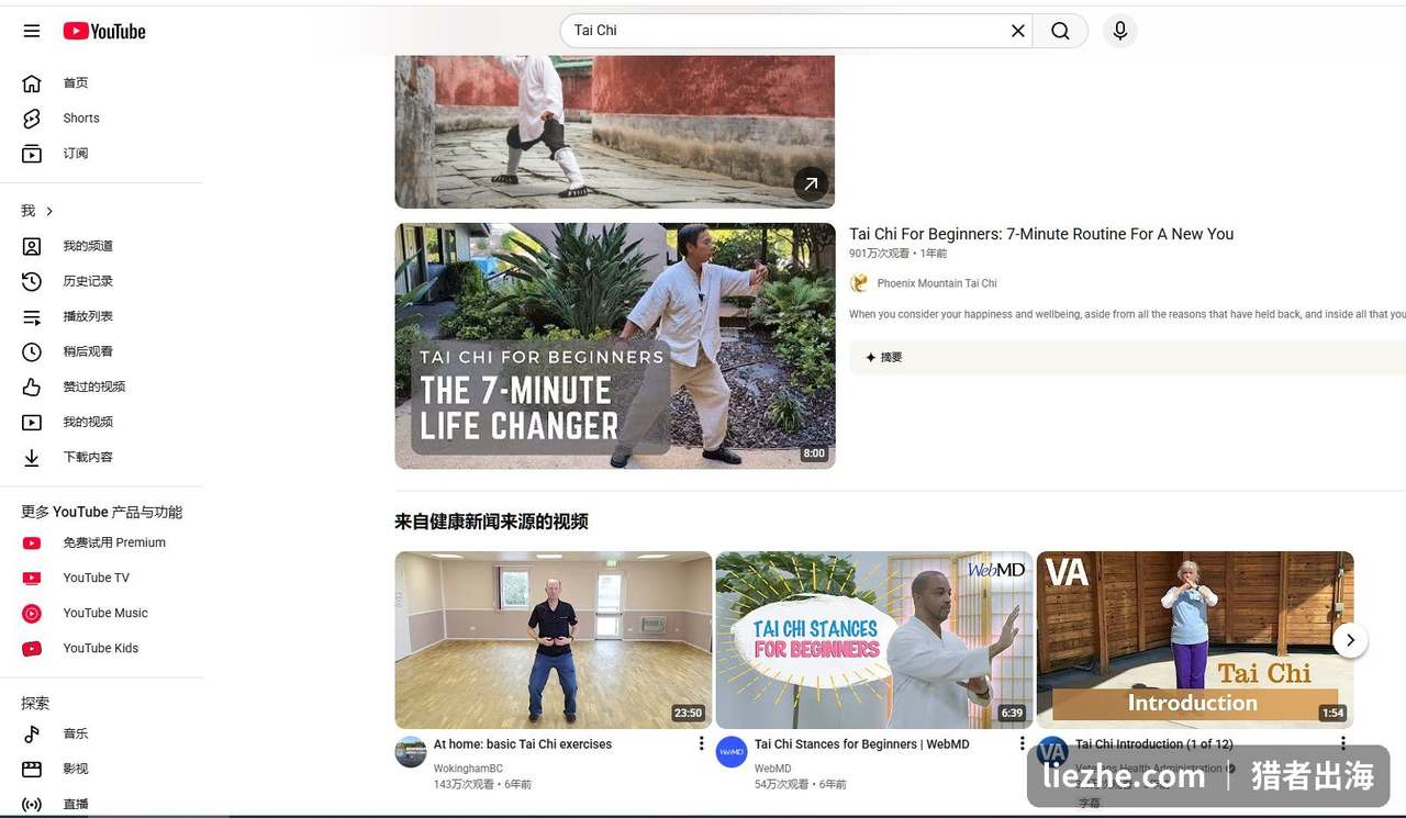 YouTube搜索Tai Chi太极教学结果,海外太极养生需求旺盛