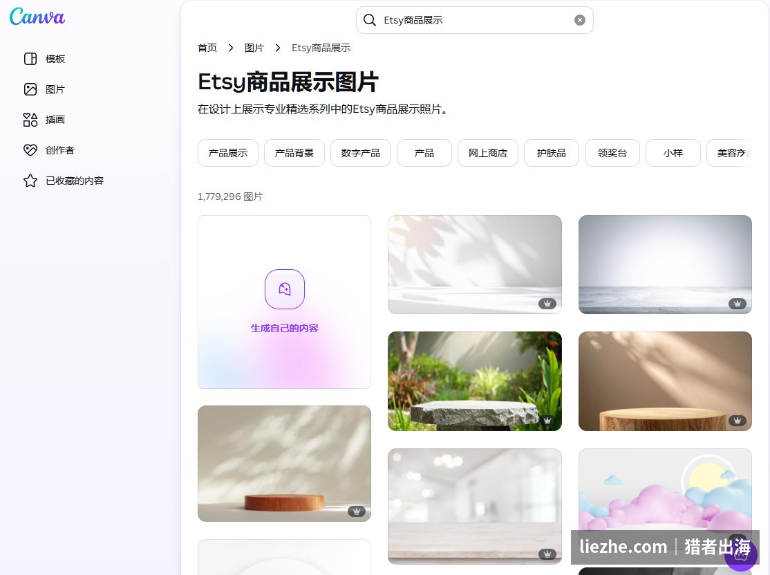 在Canva搜索Etsy商品展示mockup模板，将数字产品贴到真实场景中做成高转化的商品封面图