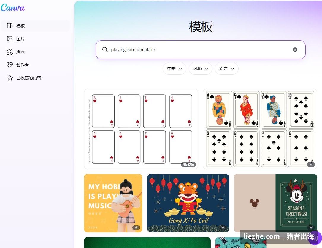 在Canva模板库搜索playing card template，出现大量可编辑的扑克牌卡片模板供套用