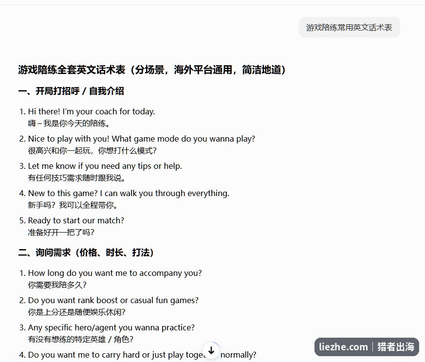 E-Pal陪玩服务页面，展示服务类型、评价维度和买家留言