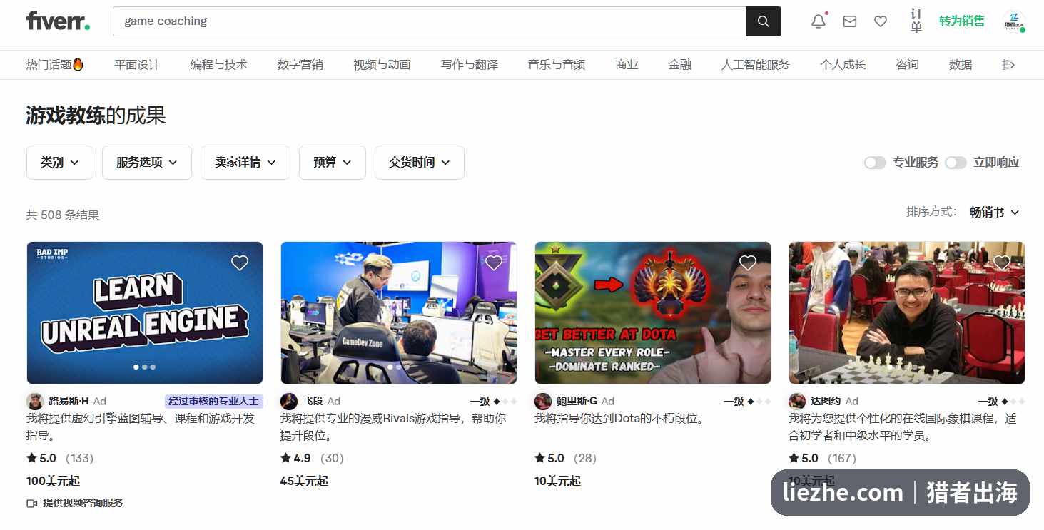 E-Pal平台英雄联盟陪玩列表，每局价格从2美金到9美金不等，附段位和评分