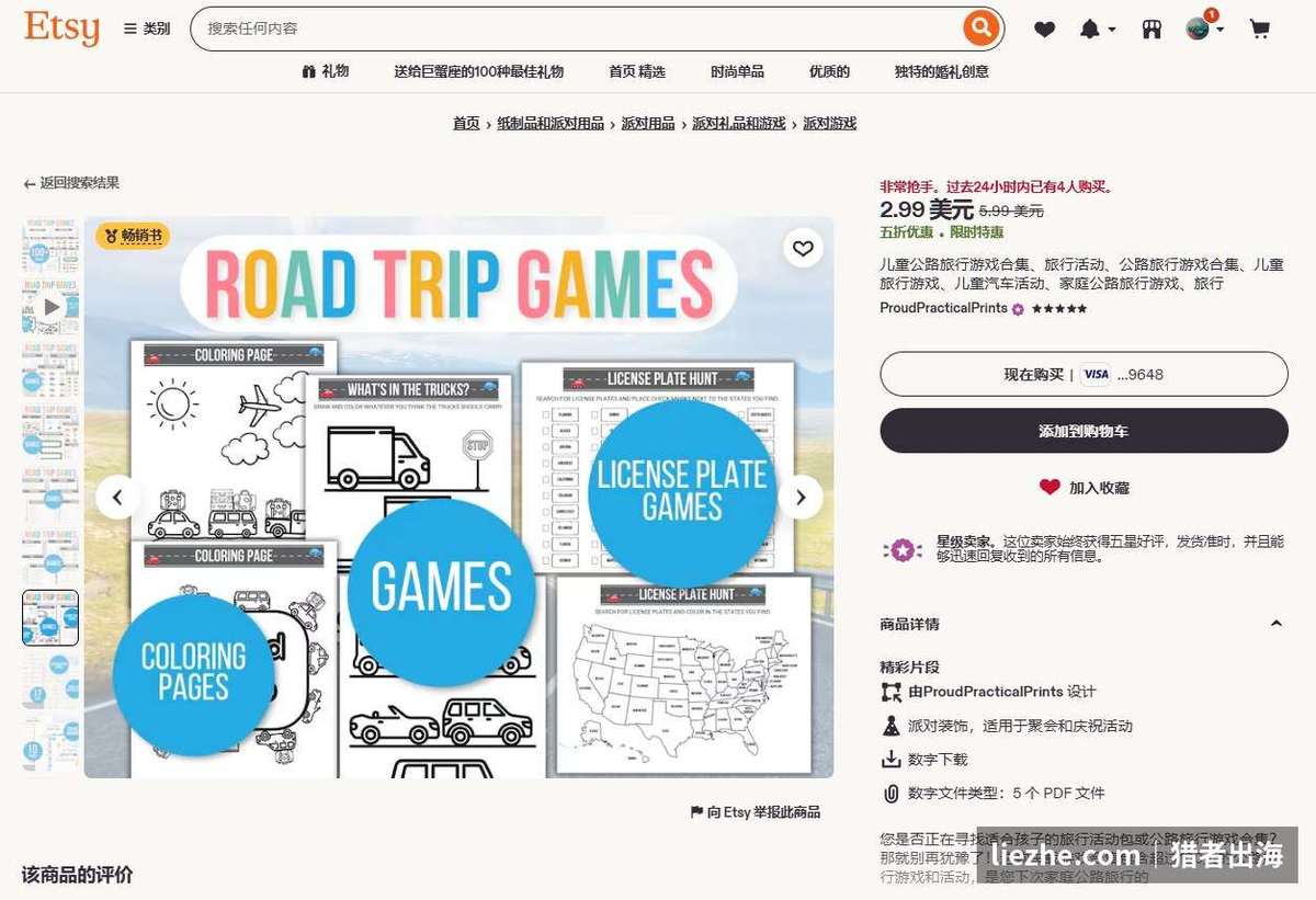 Etsy上一款Road Trip Games公路旅行亲子游戏合集，超过100页，售价2.99美元畅销书
