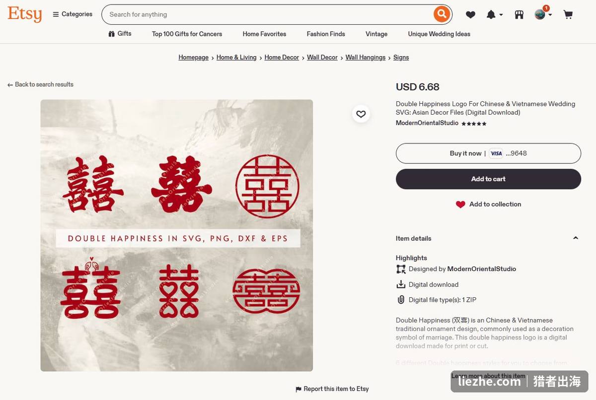 Etsy囍字double happiness矢量SVG素材包，数字下载售价6.68美元