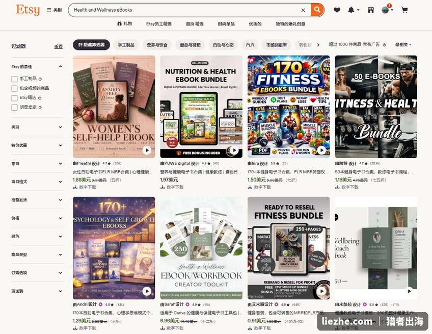 Etsy平台上健康养生类电子书在售,老外为养生知识付费的真实市场