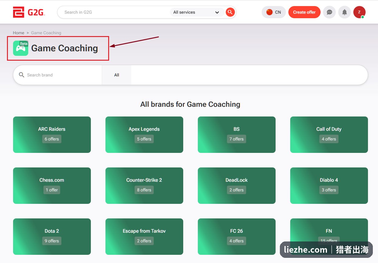 G2G游戏陪练Game Coaching板块的游戏分类，涵盖Apex、CS2、Dota2等多款游戏