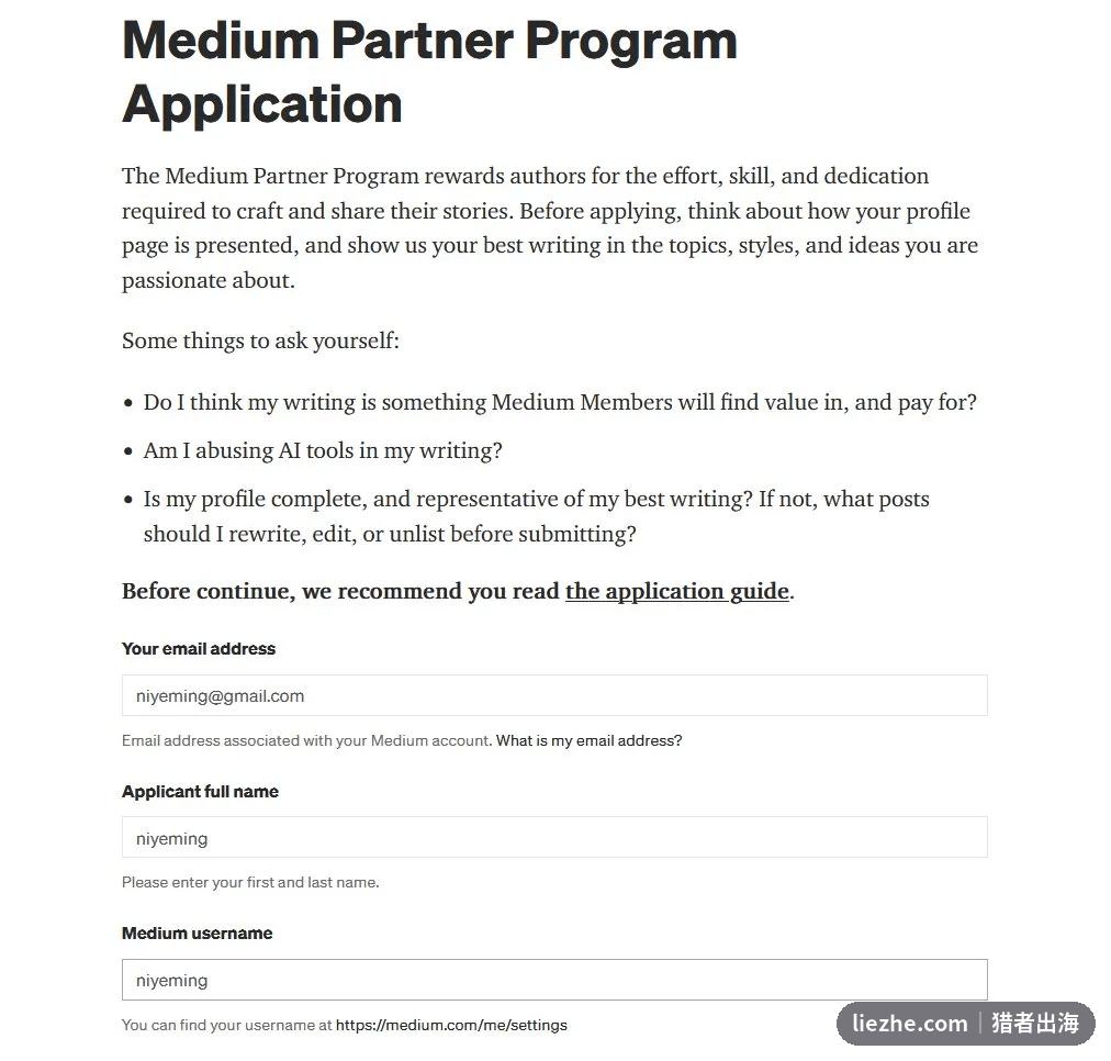 Medium Partner Program申请页面，填写邮箱和用户名即可提交
