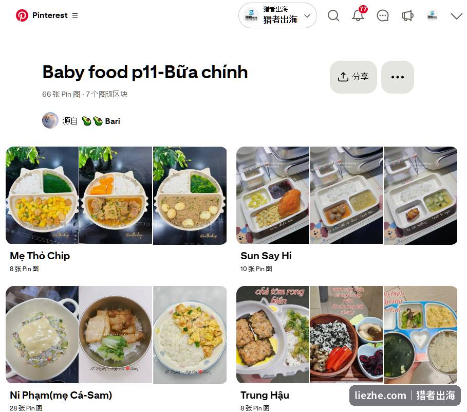 Pinterest上的宝宝辅食主题图板,母婴内容在Pinterest天然高流量