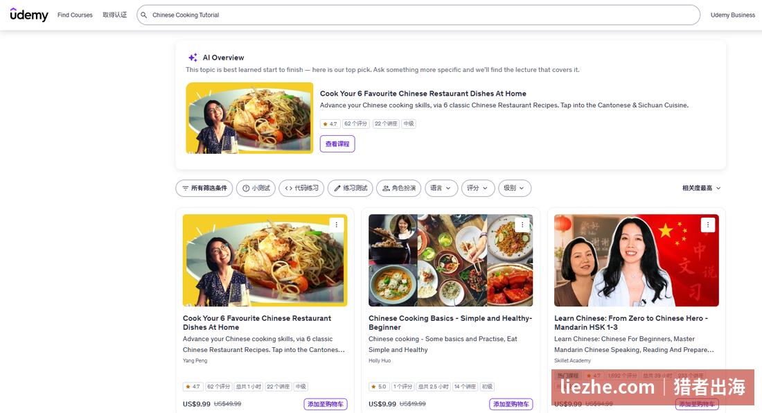 Udemy上的中餐烹饪课程，教老外做中餐卖课变现