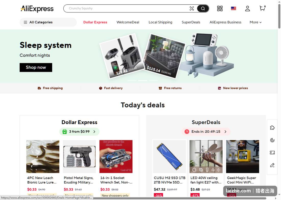 AliExpress起步层供应商：免运费、快速发货、免退货，产品单价低