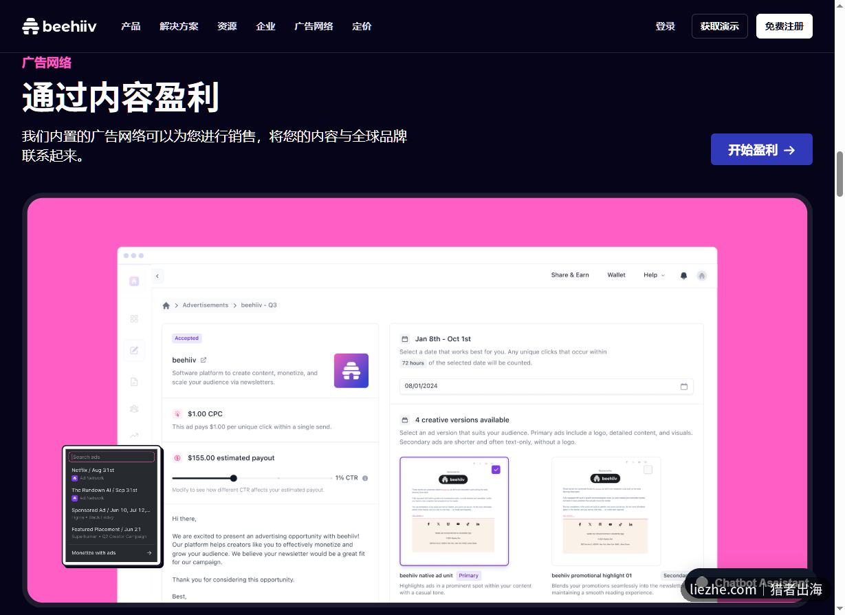 Beehiiv广告网络通过内容盈利：付费订阅广告推荐三重收入