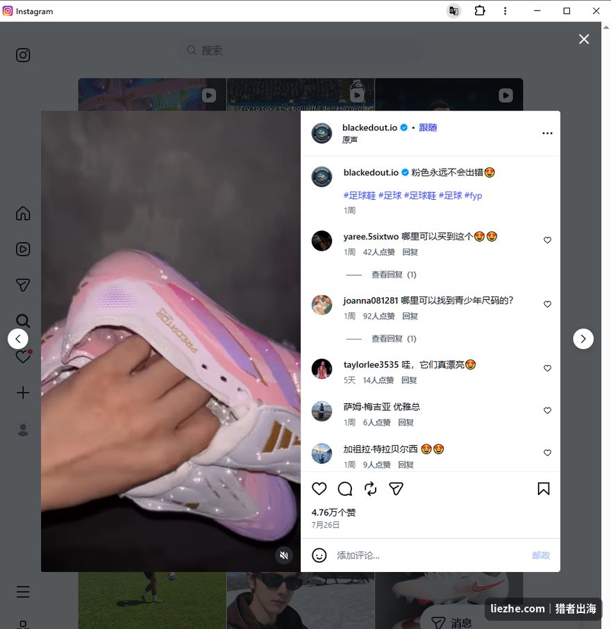 Instagram足球鞋视频评论区：老外追问哪里购买，真实带货需求信号