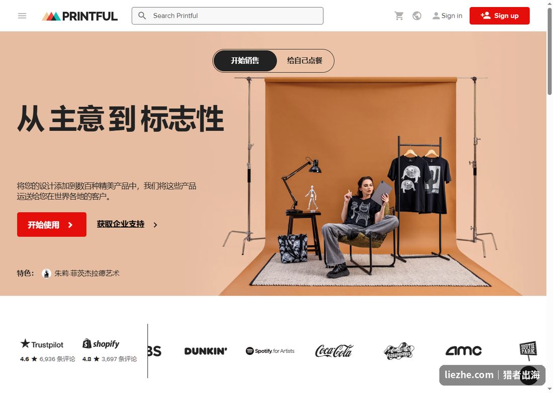 Printful按需印刷贴牌供应商：把设计做成产品发往全球，从主意到标志性品牌