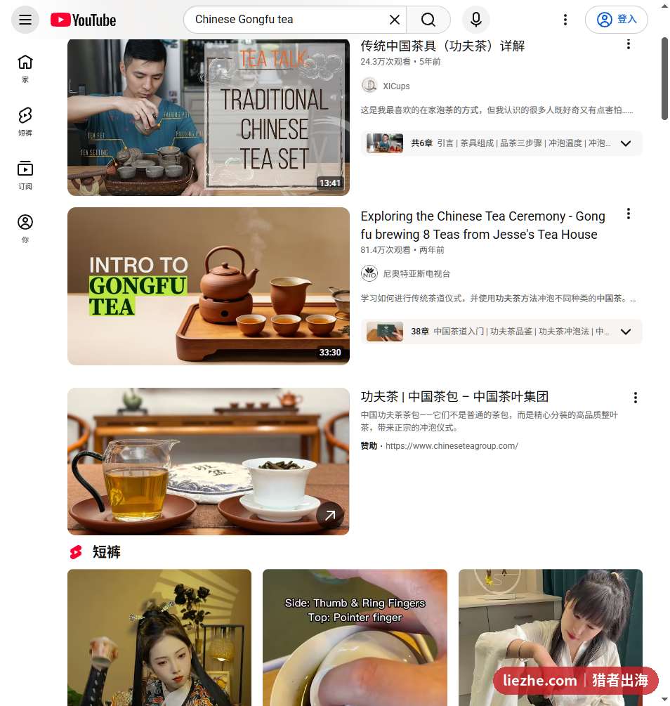 YouTube搜索Chinese Gongfu tea的结果,单条视频81.7万观看
