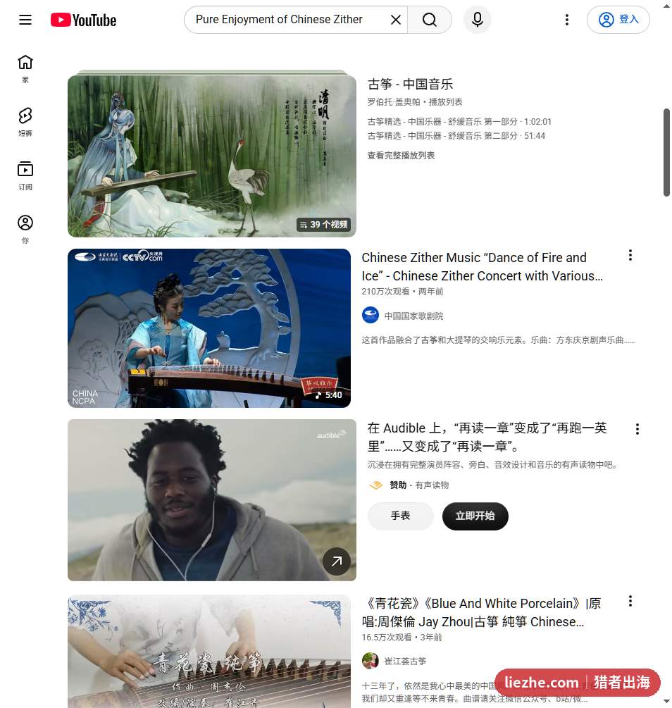 YouTube搜索中国古筝,播放列表39个视频、单条210万观看