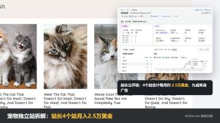 宠物独立站拆解封面：养猫站msn栏目页和Semrush流量图，站长4个站月入2.5万美金