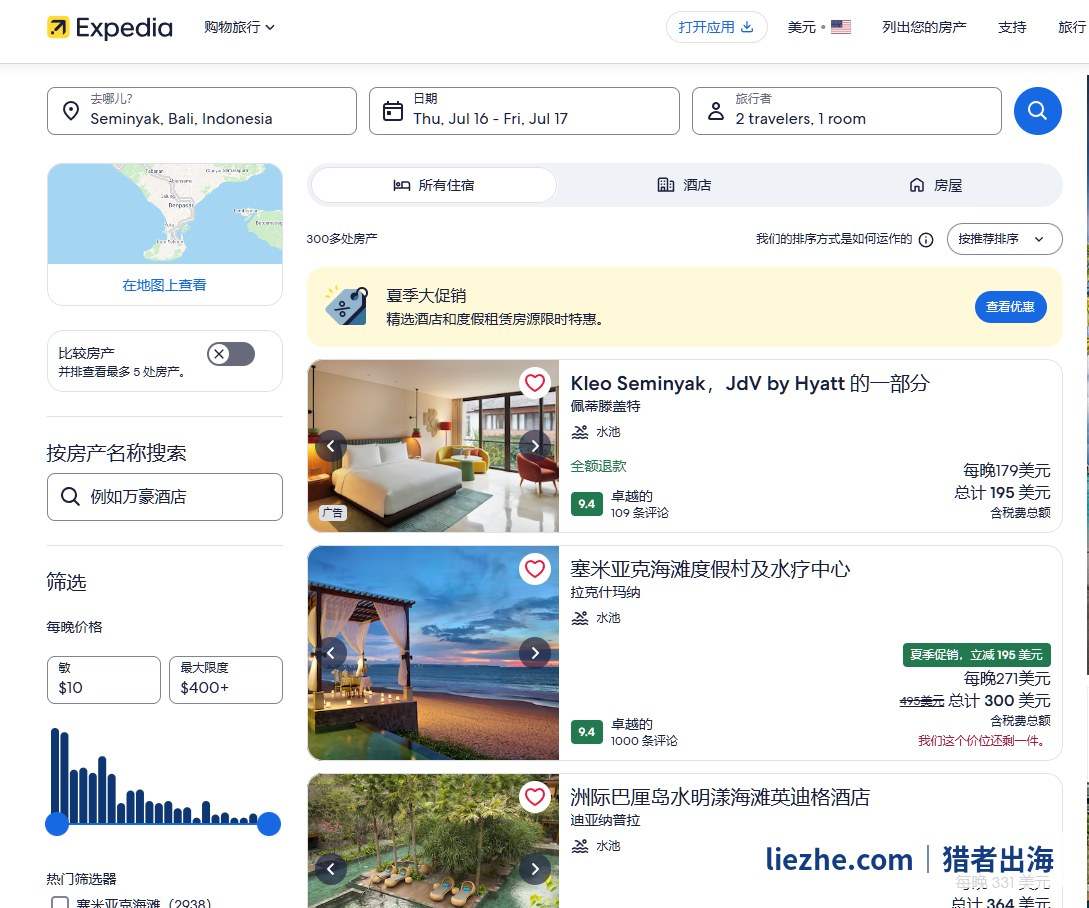 Expedia巴厘岛住宿房源列表：酒店和度假租赁每晚价格