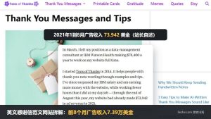 Tons of Thanks英文感谢信范文网站首页和站长2021年自述截图，1到8月广告收入73942美金