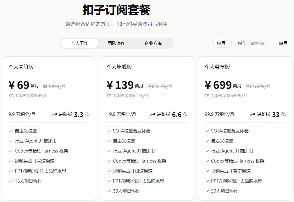 扣子订阅套餐页:个人高阶版首月69元、旗舰版首月139元、尊享版首月699元及每月积分
