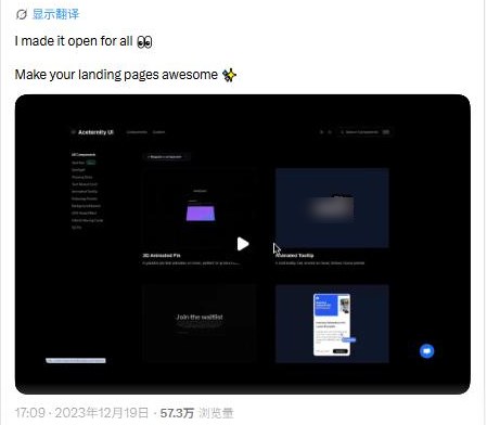 站长2023年12月19日在X发的置顶帖I made it open for all，配组件站演示，57.3万浏览