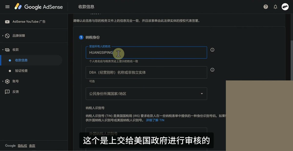 税表纳税人姓名栏填拼音