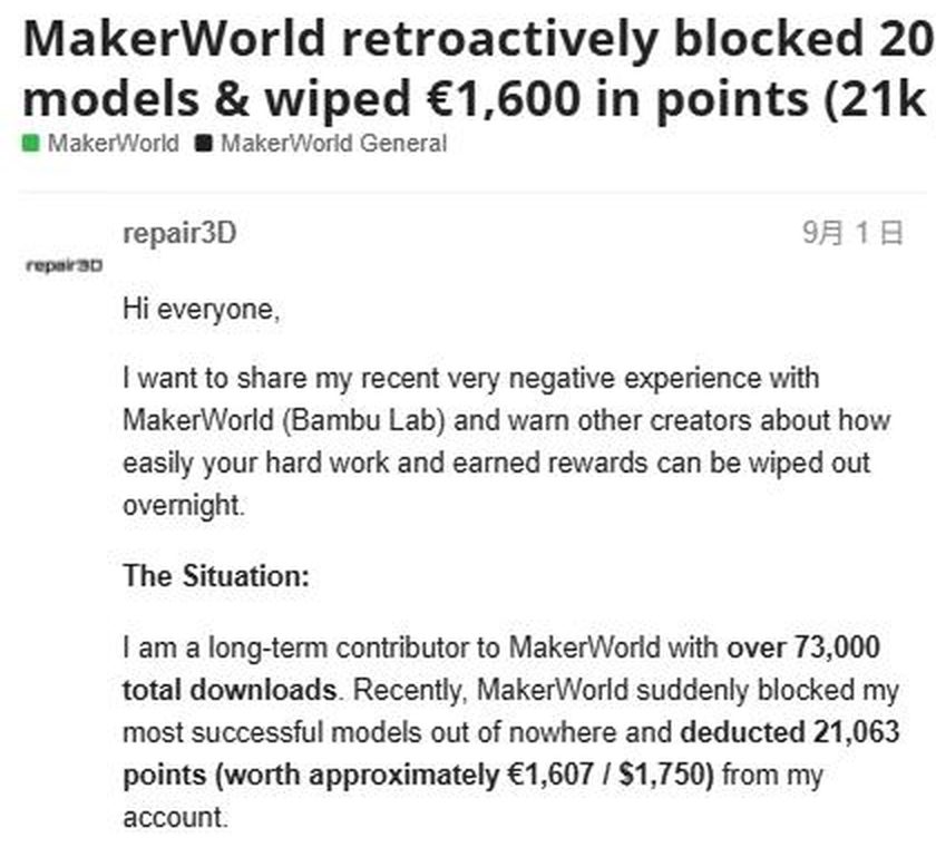 MakerWorld官方论坛repair3D的帖子：下载超过73,000，被扣21,063积分，约1,607欧元或1,750美元