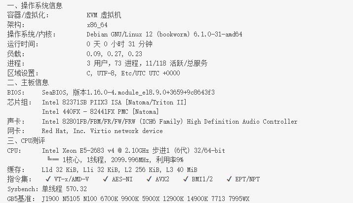 一台ColoCrossing洛杉矶年付10.99美元促销机的硬件信息原图:KVM,Intel Xeon E5-2683 v4 2.10GHz,1核