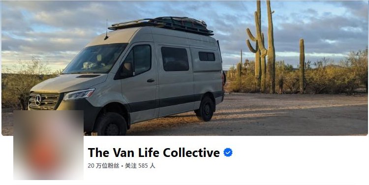 The Van Life Collective的Facebook主页，20万位粉丝、蓝色认证