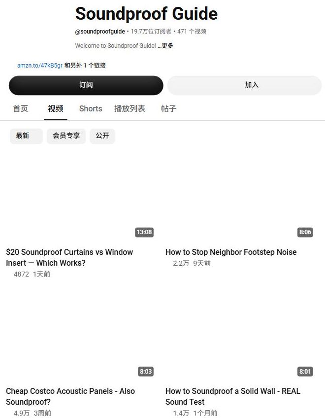 隔音视频频道Soundproof Guide主页