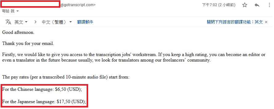 GoTranscript官方回信：中文每10分钟音频6.50美金起