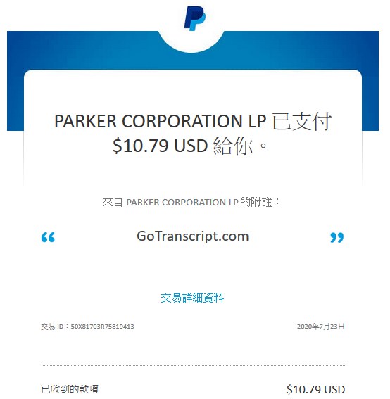 PayPal到账通知：PARKER CORPORATION LP支付10.79美金，附注GoTranscript.com