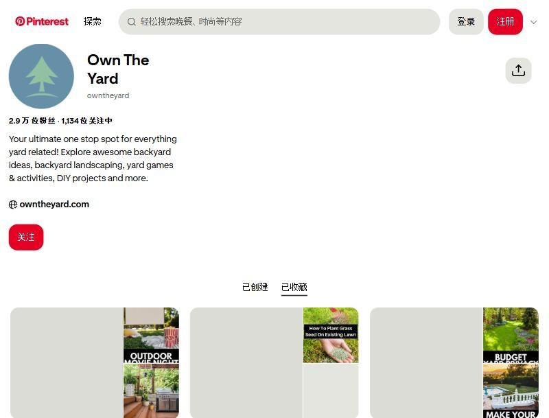 OwnTheYard的Pinterest账号页，约2.9万粉丝，关注1134