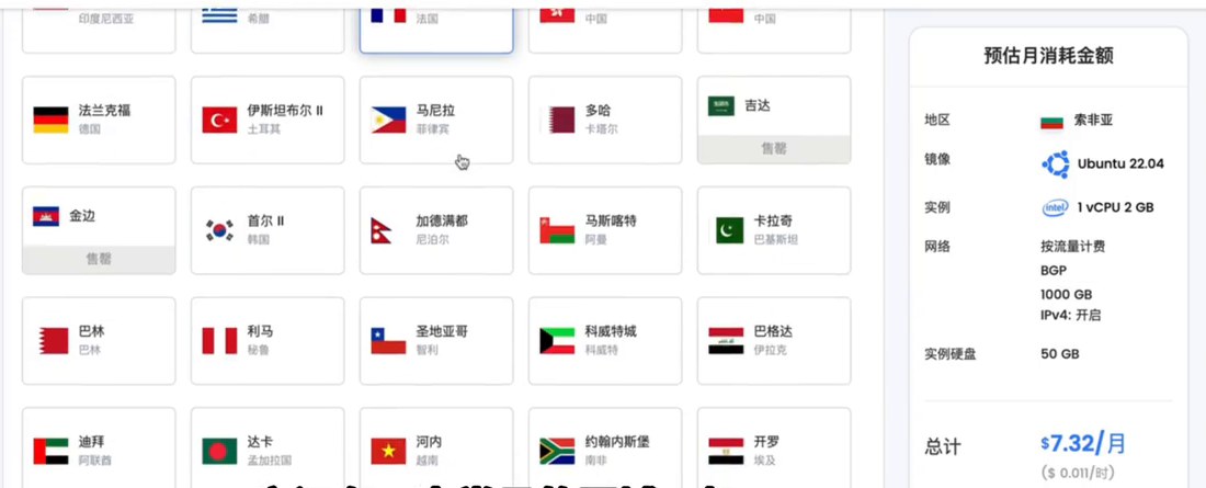 LightNode下单页的机房列表，伊斯坦布尔、多哈、马斯喀特、卡拉奇、巴林、利马、科威特城、巴格达、迪拜、达卡、河内、开罗都能直接选