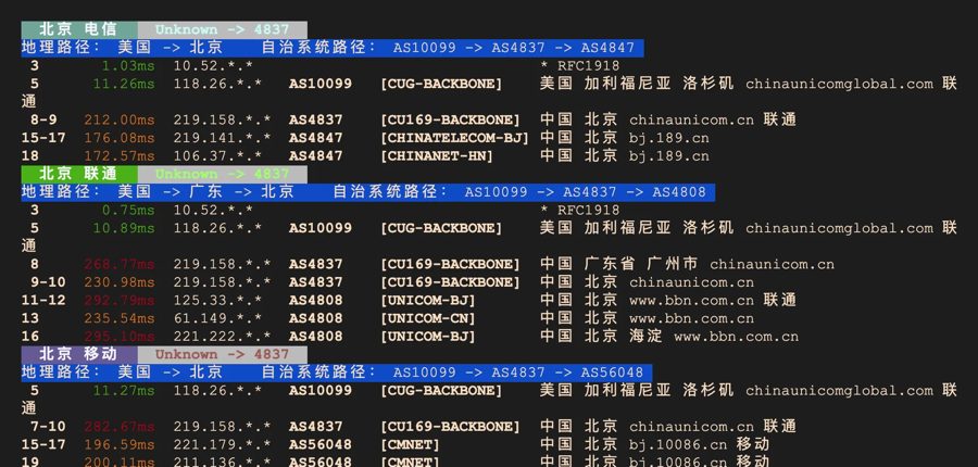 美国洛杉矶4837基础版回北京电信、联通、移动的三条路由,都先经AS4837进国内