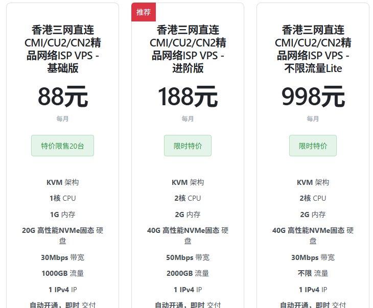 丽萨主机香港三网直连价格:基础版88元每月1核1G 30Mbps,进阶版188元每月2核2G 50Mbps,不限流量Lite 998元每月