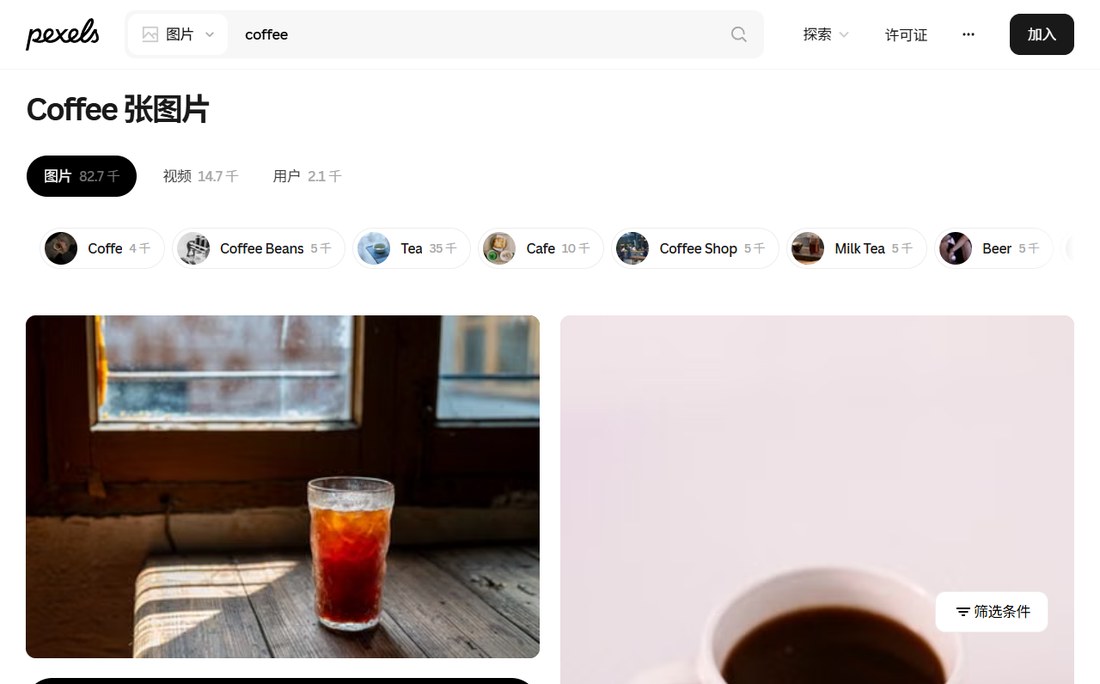 Pexels搜索coffee的结果页:图片、视频、用户三个标签和相关词
