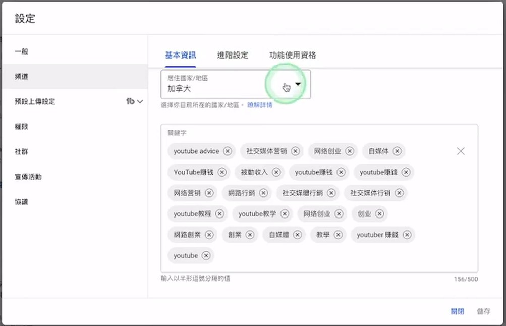 YouTube工作室设置,频道基本资讯里的居住国家/地区下拉框