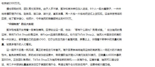 当地媒体报道：关税变化后爆款裙从26美元涨到56美元，日销从4000件跌到800件，转发美国海外仓